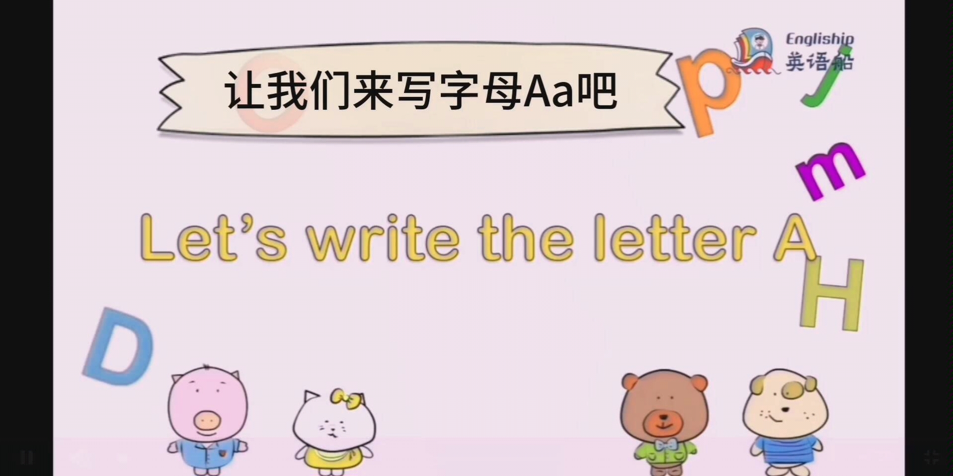 字母ABC书写带译文,pep教材标准,美式发音哔哩哔哩bilibili