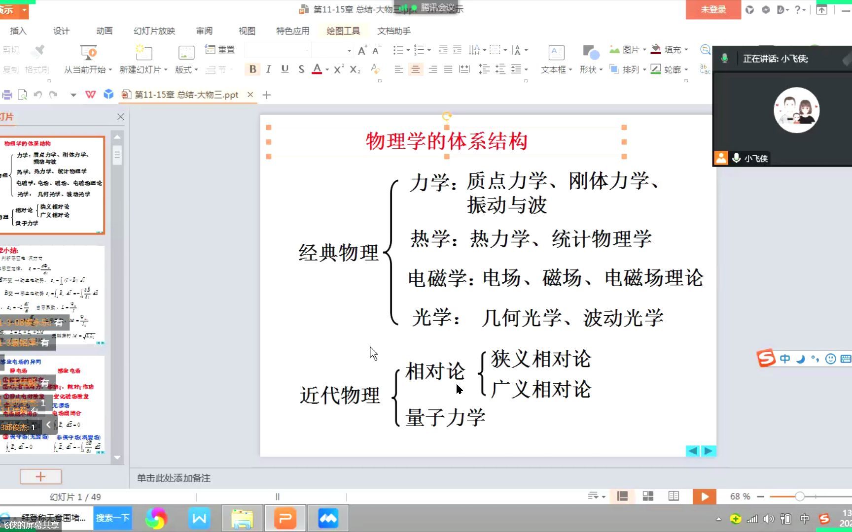 大学物理(下)总结&例题哔哩哔哩bilibili