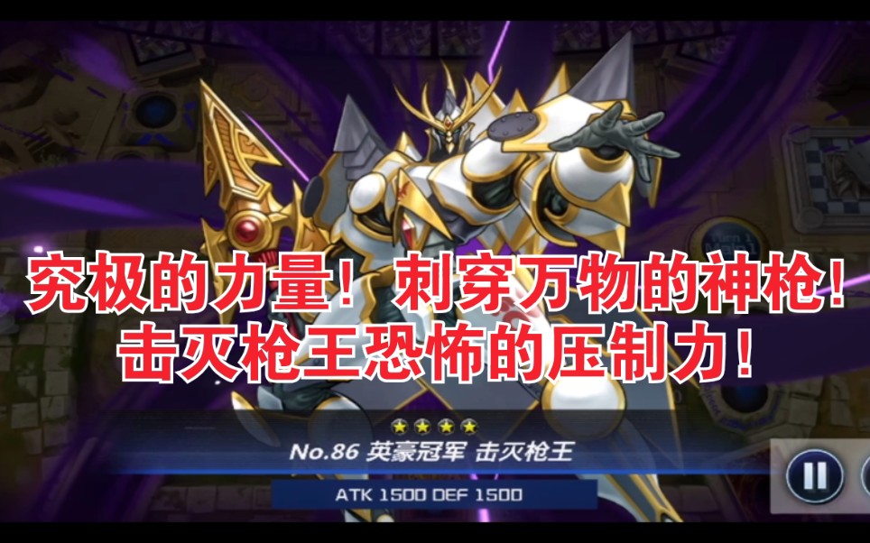 86击灭枪王恐怖的压制力!不死的幻影骑士团!来自地狱的怒吼!