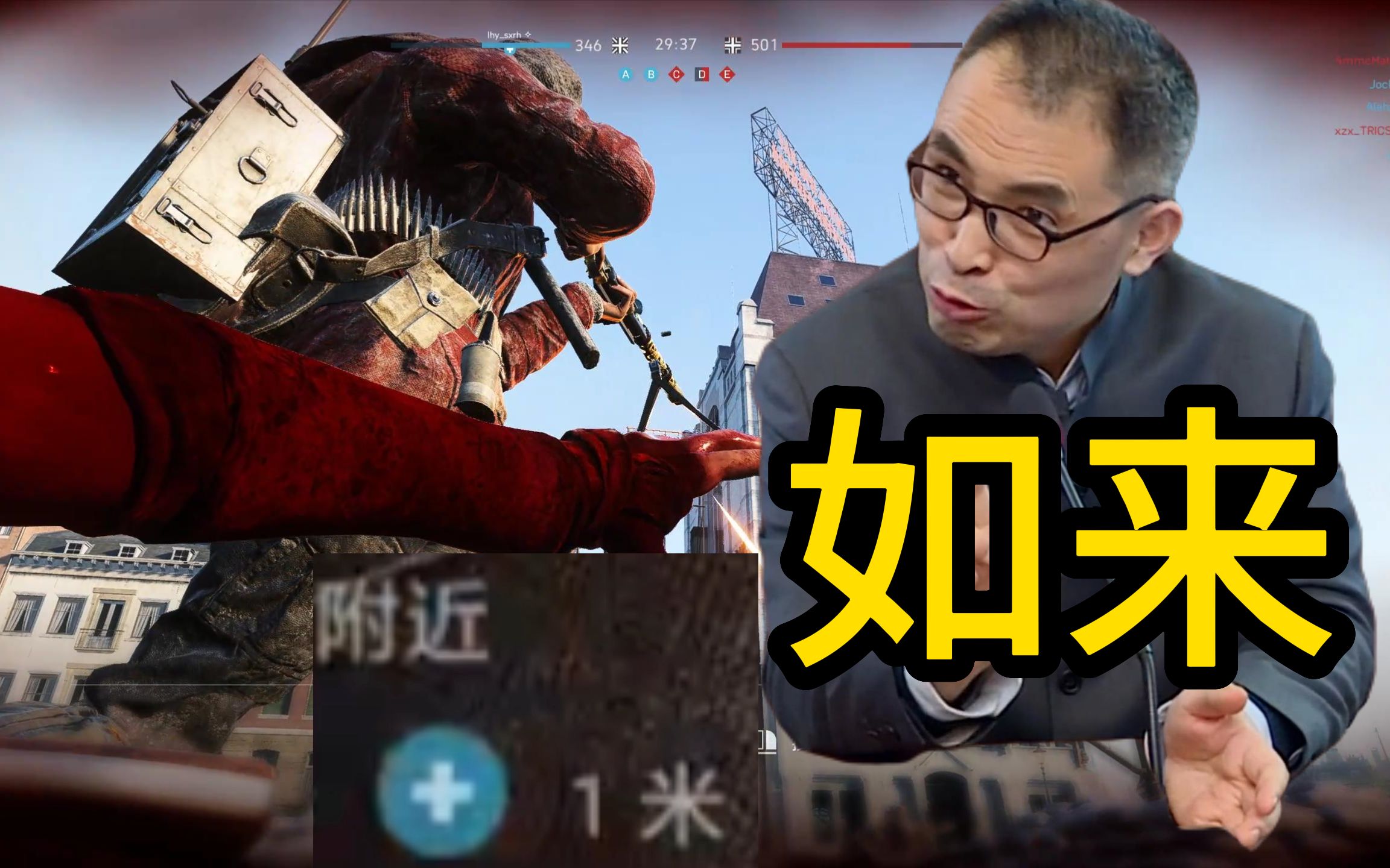 【战地5】医疗兵来了吗?如来.他真的来了吗?如来?若至!