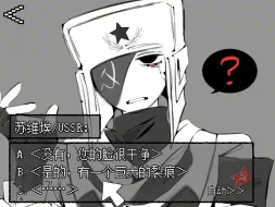 Télécharger la video: 【countryhumans/苏联个人向】那段令人痛苦的历史