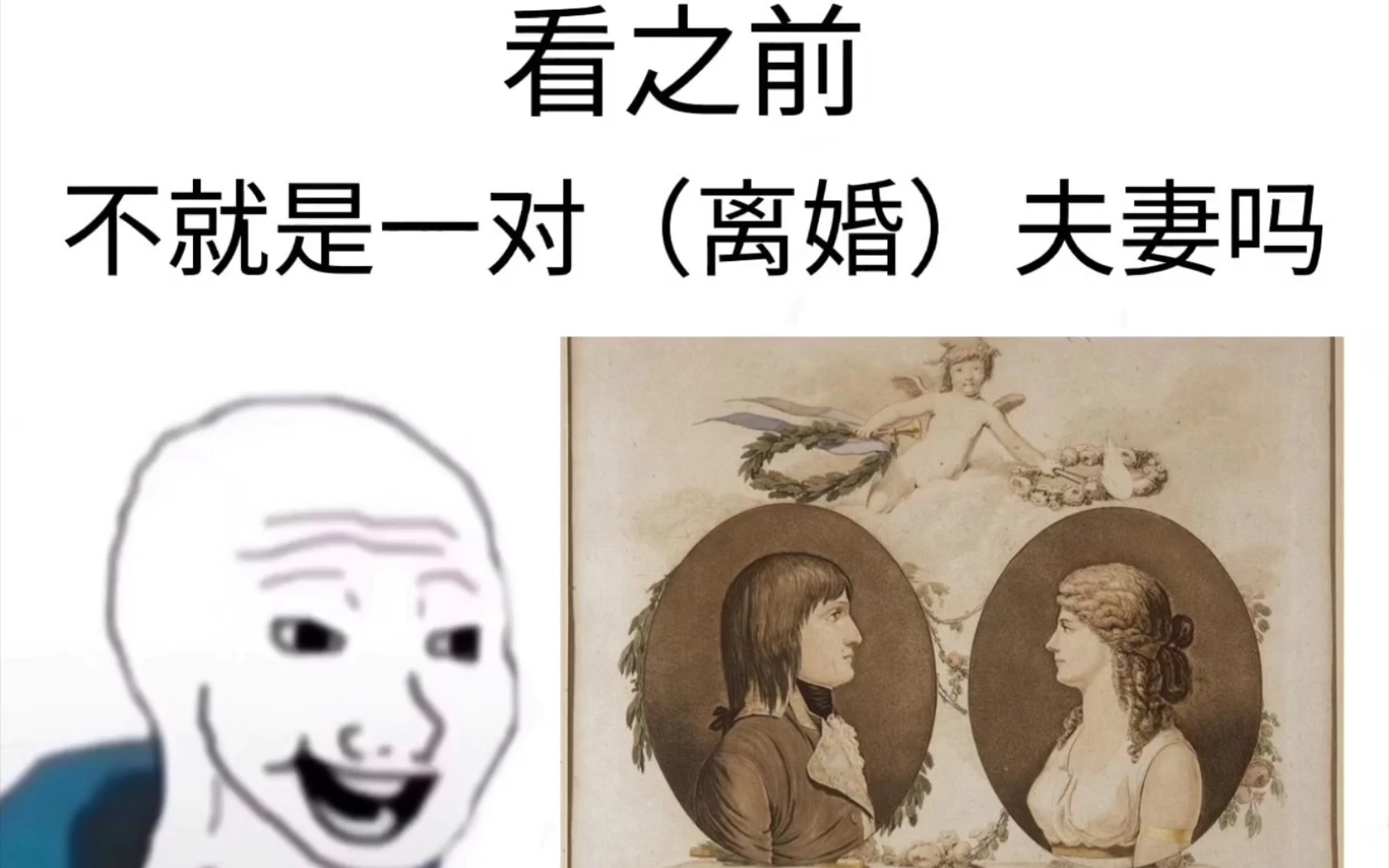 [图]《拿破仑情书》看之前vs看之后