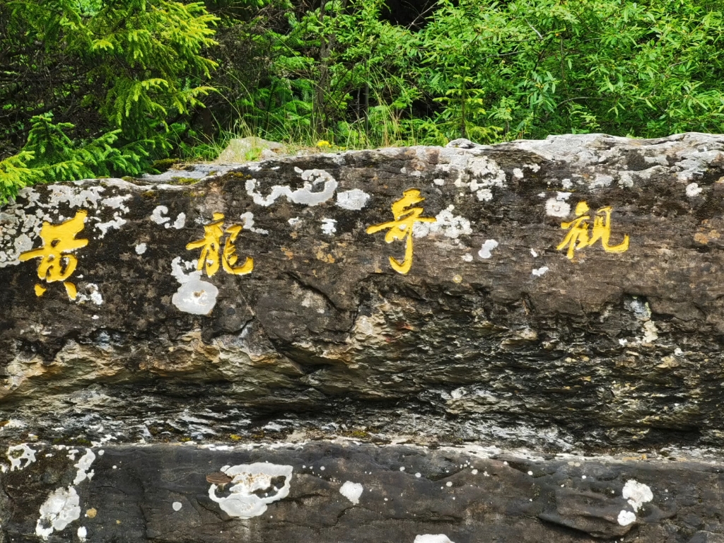 一起欣赏黄龙钙华奇景