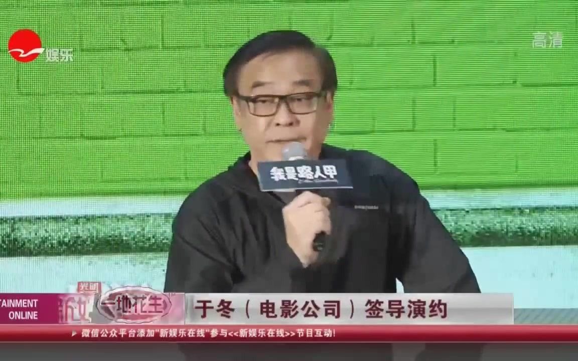 成龙规劝尔冬升:别用自己的钱投资电影!哔哩哔哩bilibili