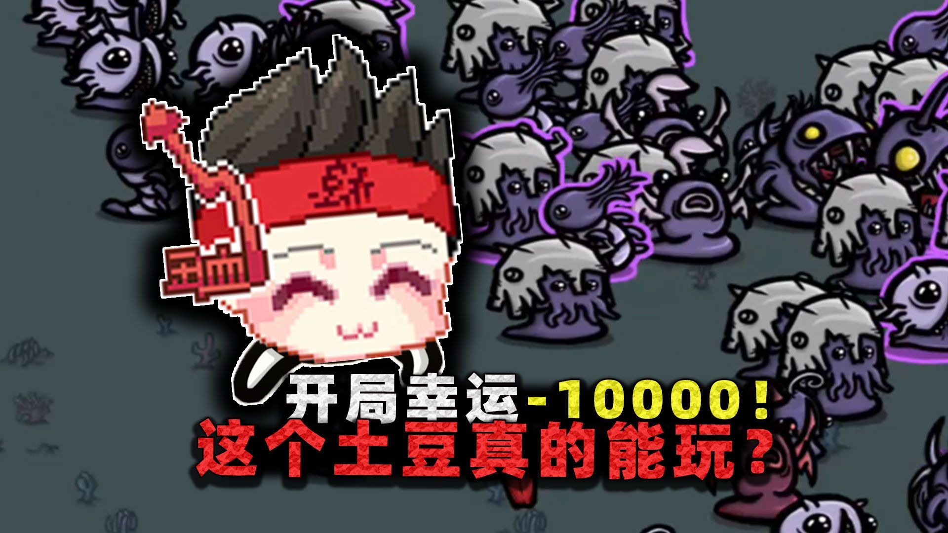 开局幸运-10000点!全程只有白色装备,没了运赢只能靠运营赢?-沉稳的张叔叔-沉稳的张叔叔-哔哩哔哩视频