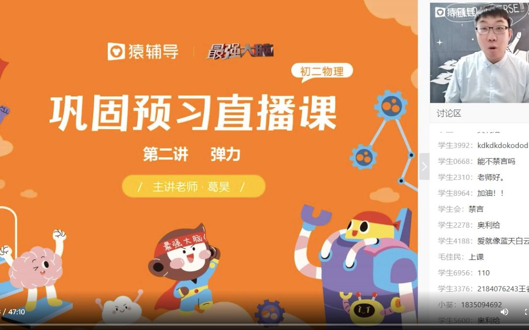 初二物理《弹力》【猿辅导免费课】哔哩哔哩bilibili