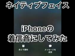 Download Video: 【東方着信音】土著神のiPhone来电