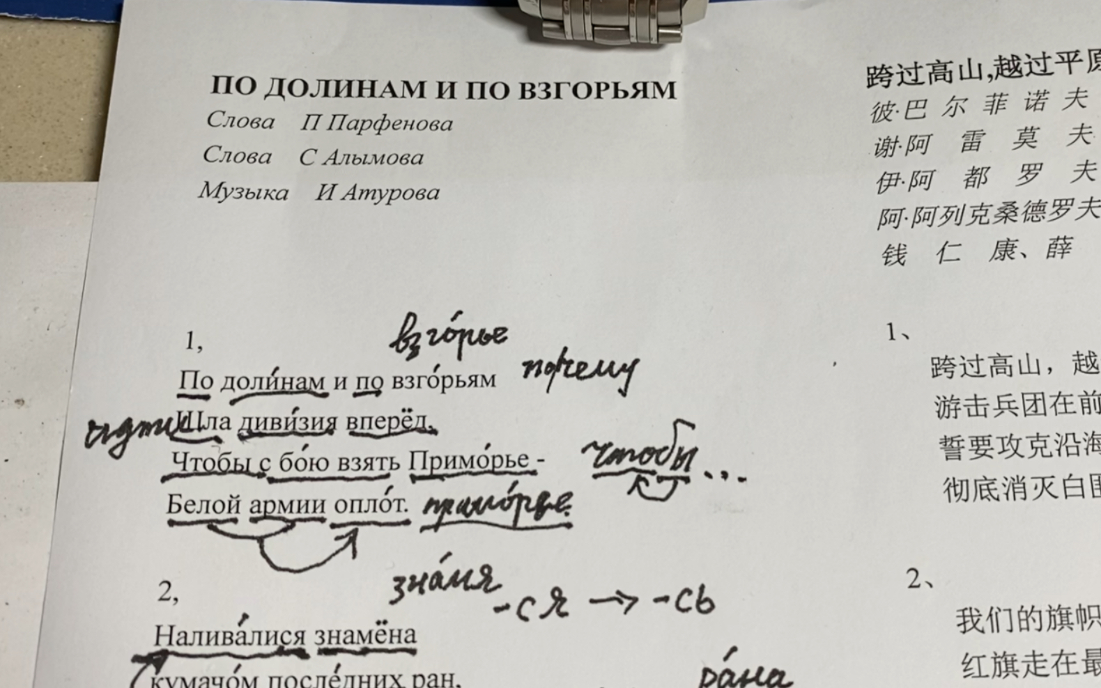 [图]教唱+讲解《越过高山越过平原》(По долинам и по взгорьям)