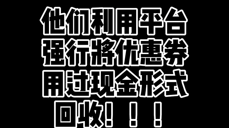 抖音官方商城竟然套现哔哩哔哩bilibili