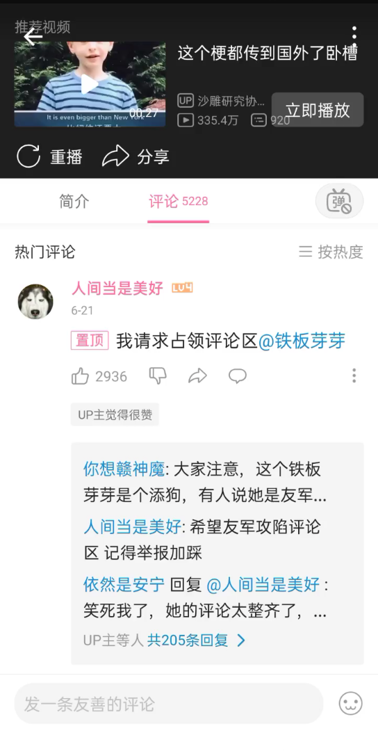 “我是XZ的颜值粉啊!”笑死哔哩哔哩bilibili