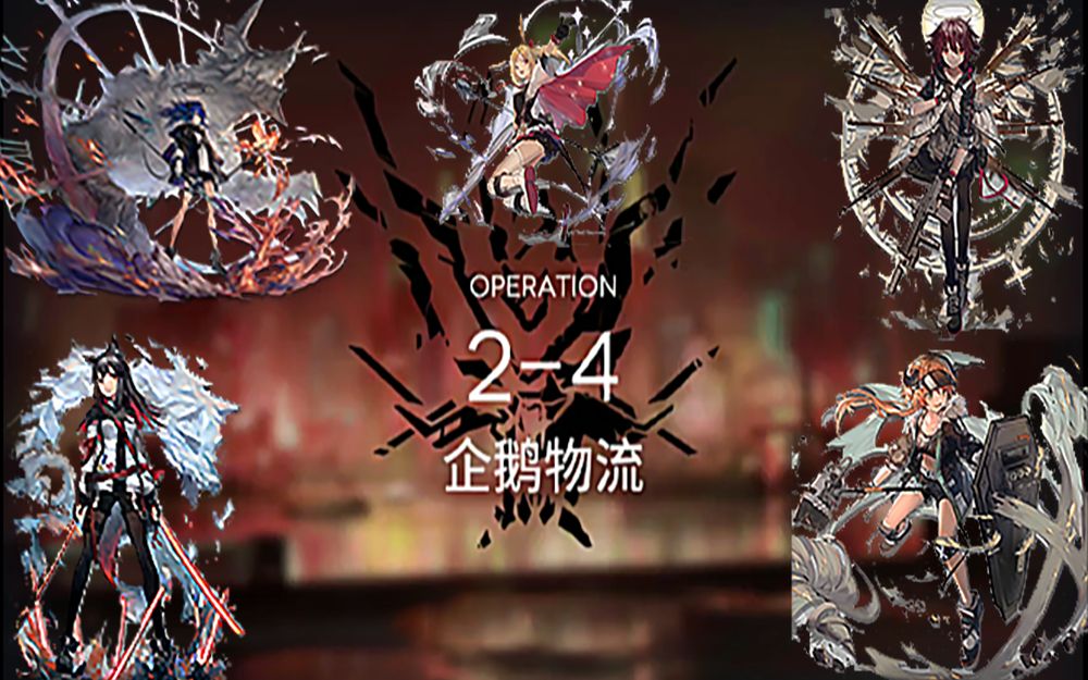 企鹅物流这是属于我们的主场