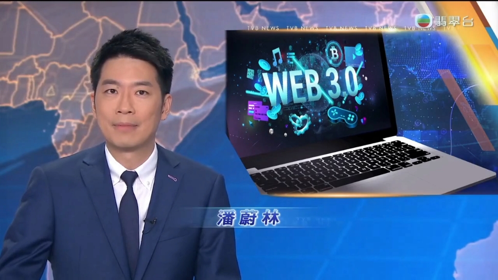 【粤语tvb】web3.0时代来临