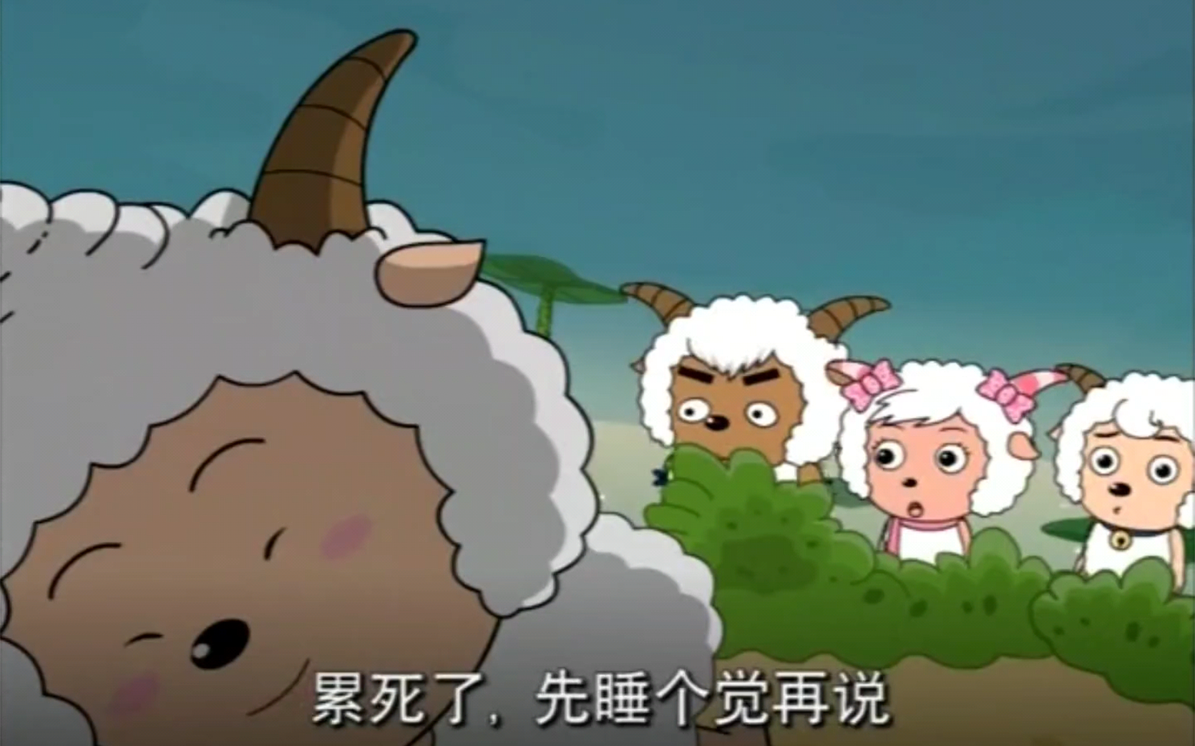 喜羊羊与灰太狼(359)难以完成的任务