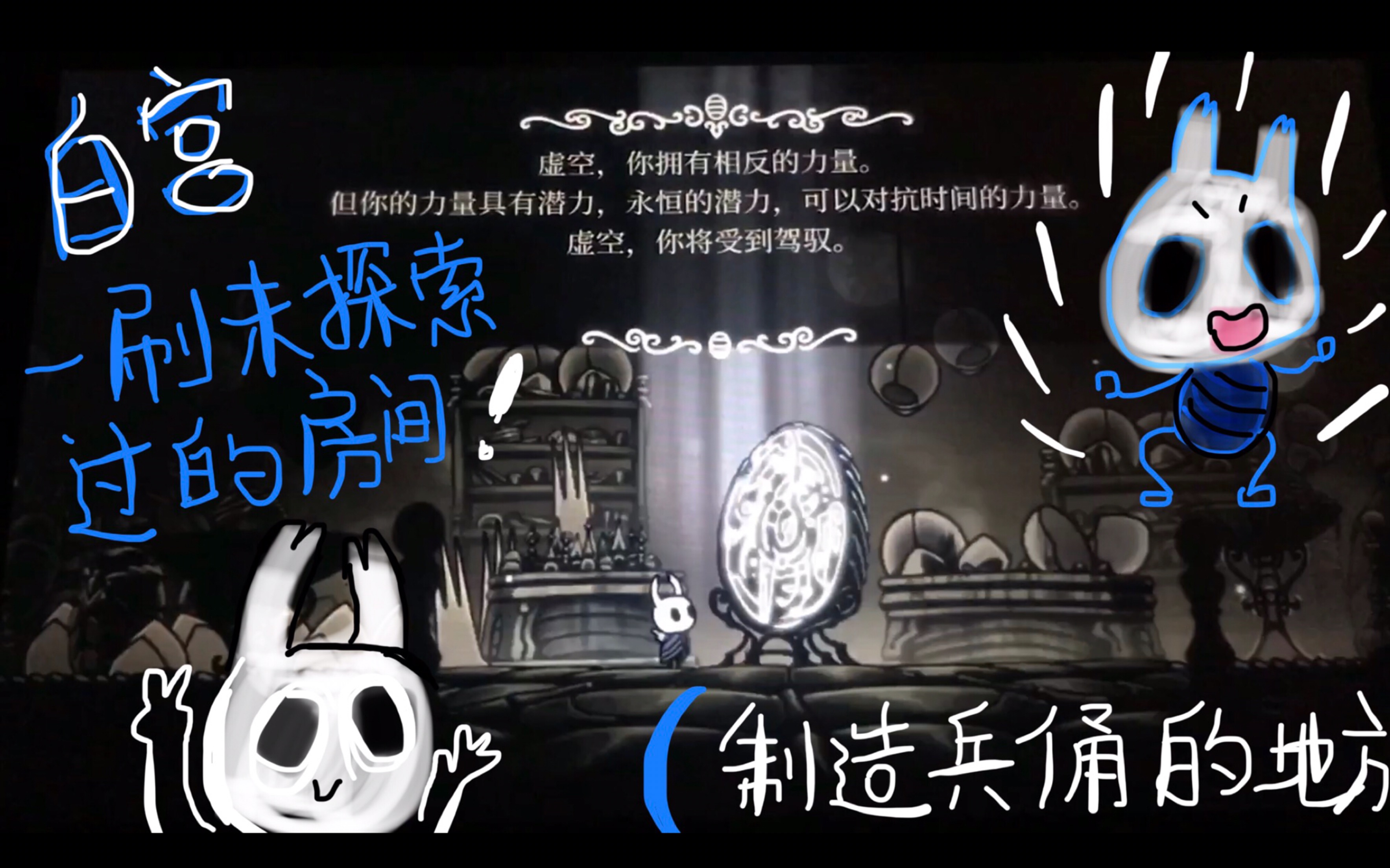 空洞骑士二进白宫新细节发现两个剧情隐藏房间制造兵俑的房间通白宫后