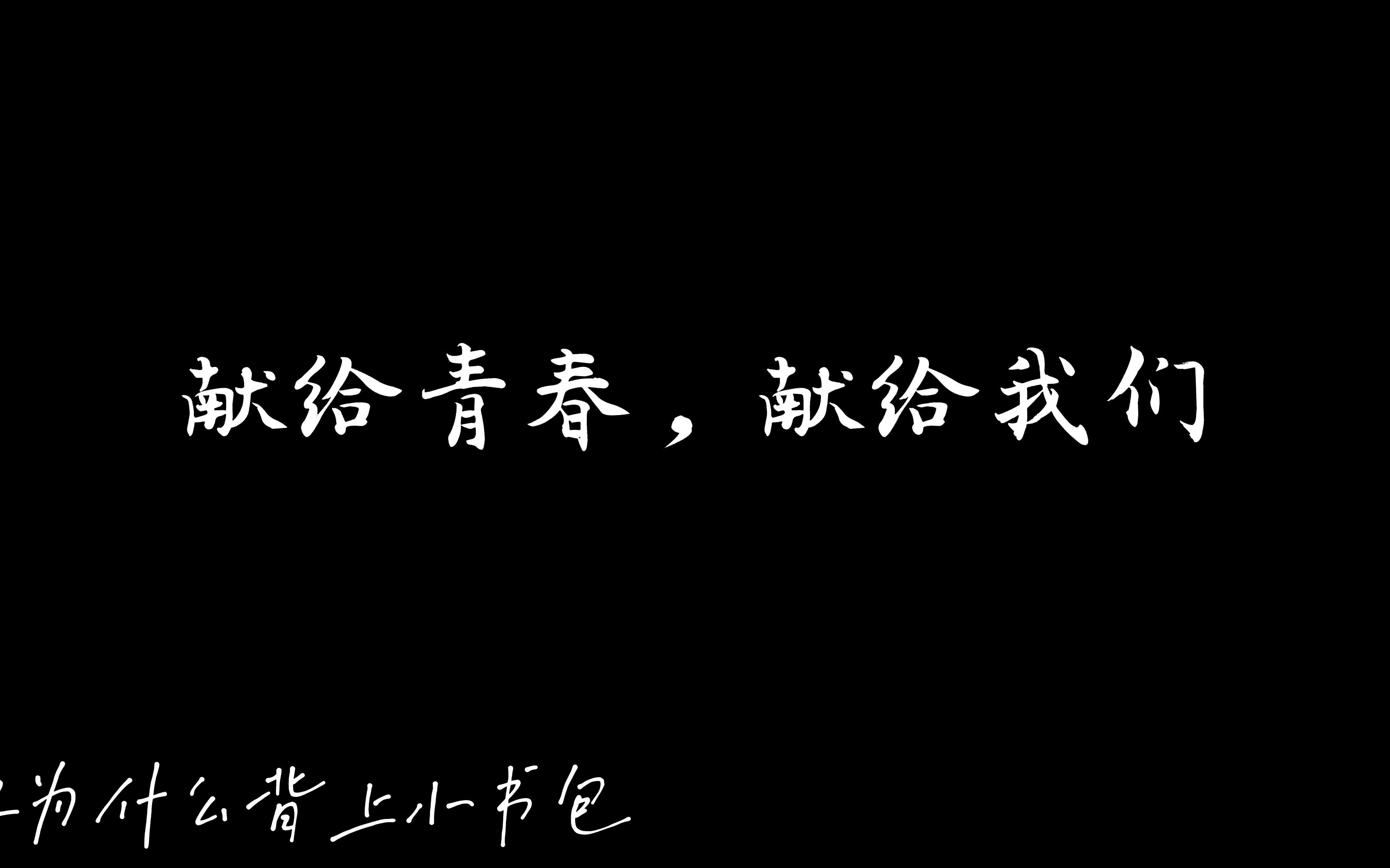 [图]《我去上学啦》第二季——转学生们的欢送会