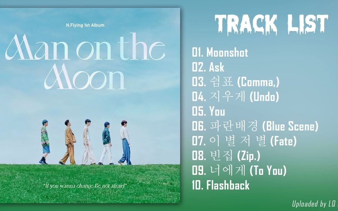 [图][Full Album] N.Flying - Man on the Moon (1st Album) 新专歌曲收录