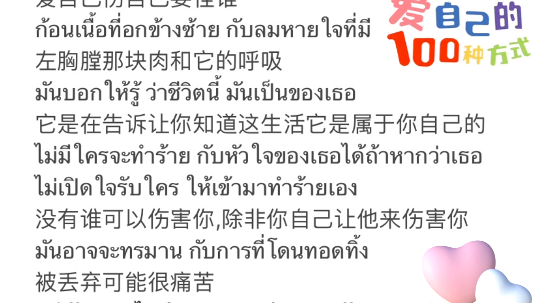 [图]泰语歌曲推荐《没有谁因为别人不爱而死》《ไม่มีใครตาย เพราะคนอื่นไม่รัก》