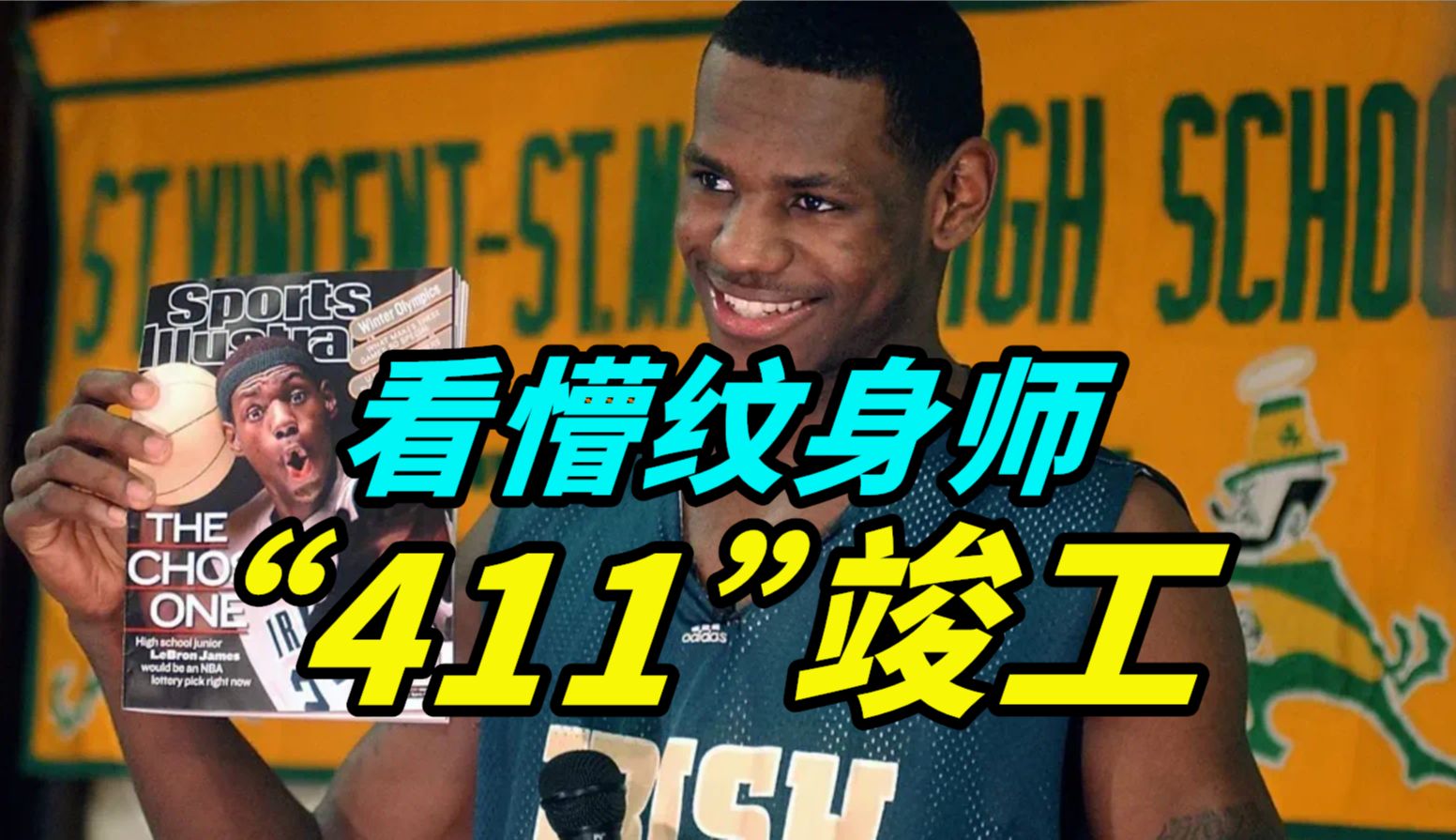 高中生奇葩要求看懵纹身师!21年前的"天选之子"终破4万分大关!