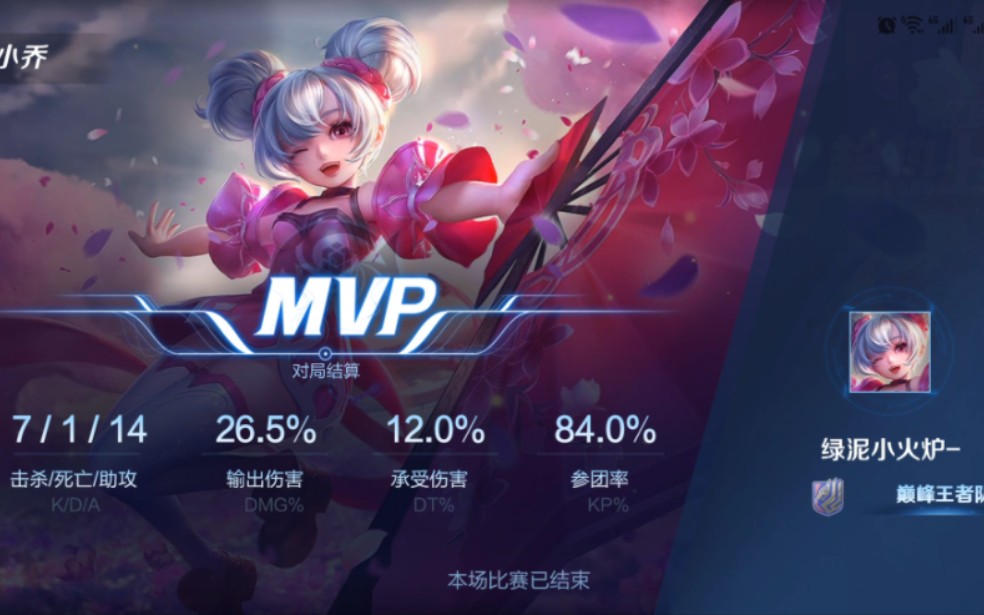 巅峰王者 vs 浑水摸鱼 bo3 第一局