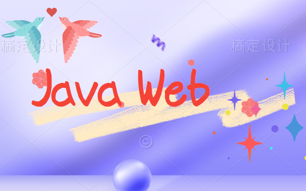 Java Web项目实战全程实录(学完这课自己就能做项目) Java 基础项目实战课 必学Java项目 【完结】哔哩哔哩bilibili