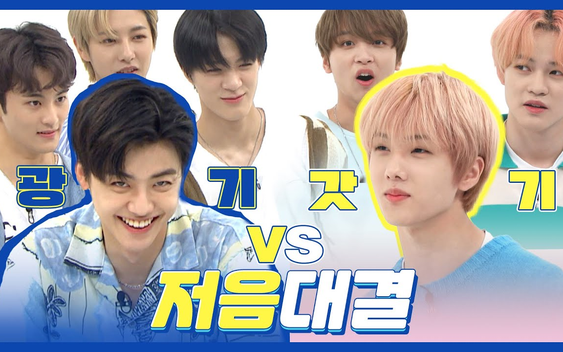 合集210707一周的偶像nctdream篇