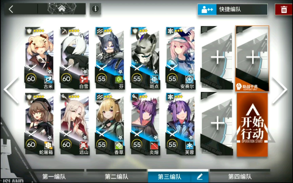 [图]【明日方舟】叙拉古人 IS-8 低配好抄【作业向】