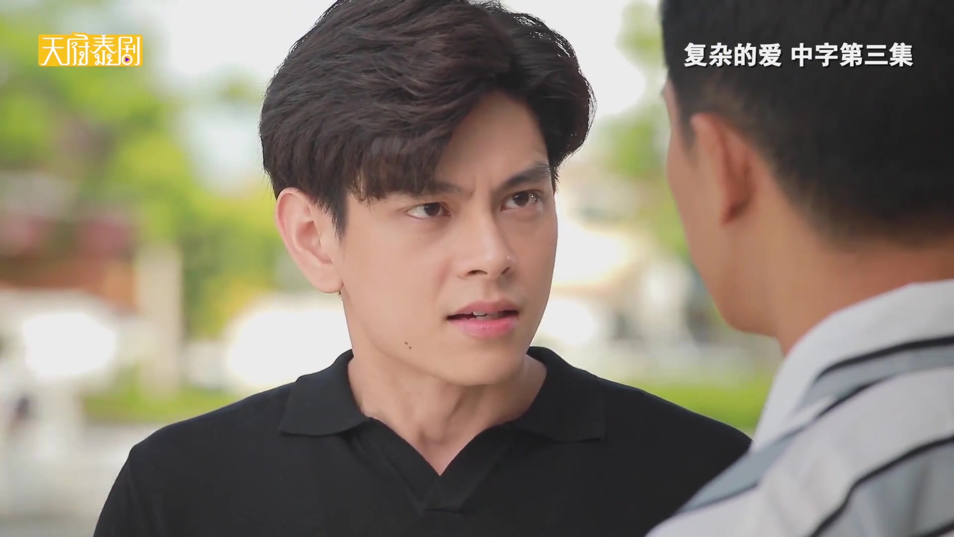 复杂的爱preuk终于知道渣男真实面目