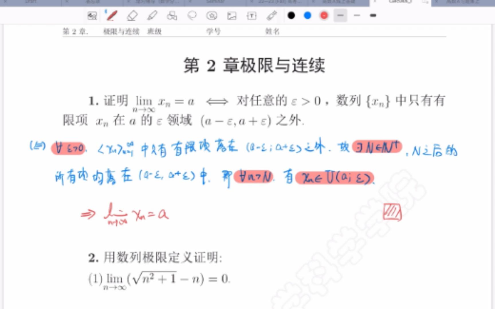 [图]2022(Fall) 高等数学A 作业讲解 2.1