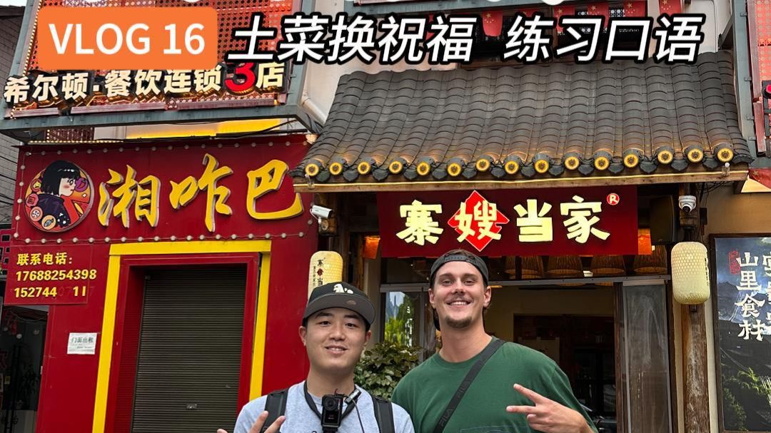美好交换 来自瑞典的同龄伙伴的思维碰撞