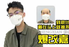 Video herunterladen: 到底是什么戴在头上就摘不下来