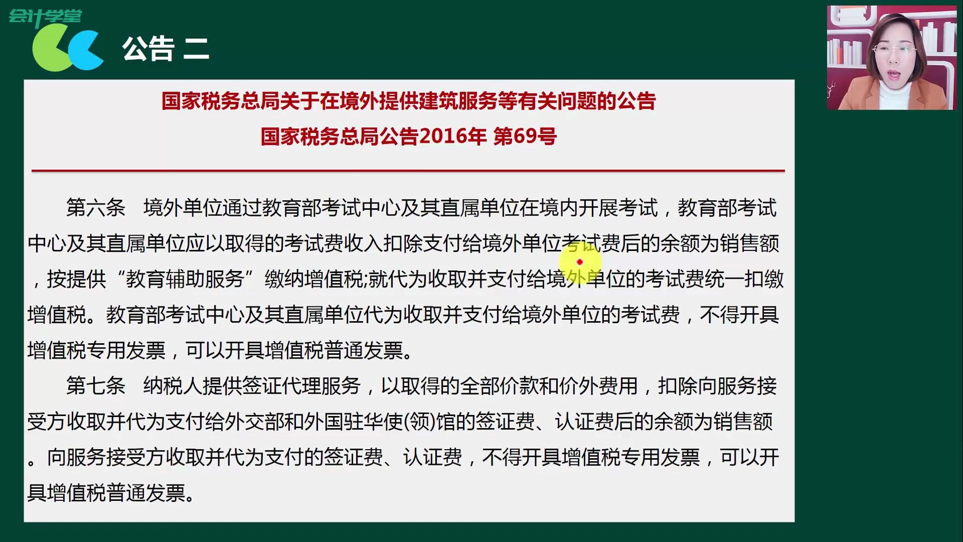 发票管理标准销售发票管理普通发票管理网络版哔哩哔哩bilibili