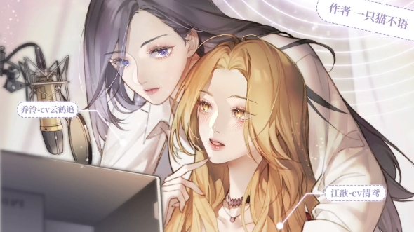 就蒜硬挤了进去,也终究还是橘外人【云鹤追&清鸢 CV女神在一起了?】 - 视频下载 Video Downloader