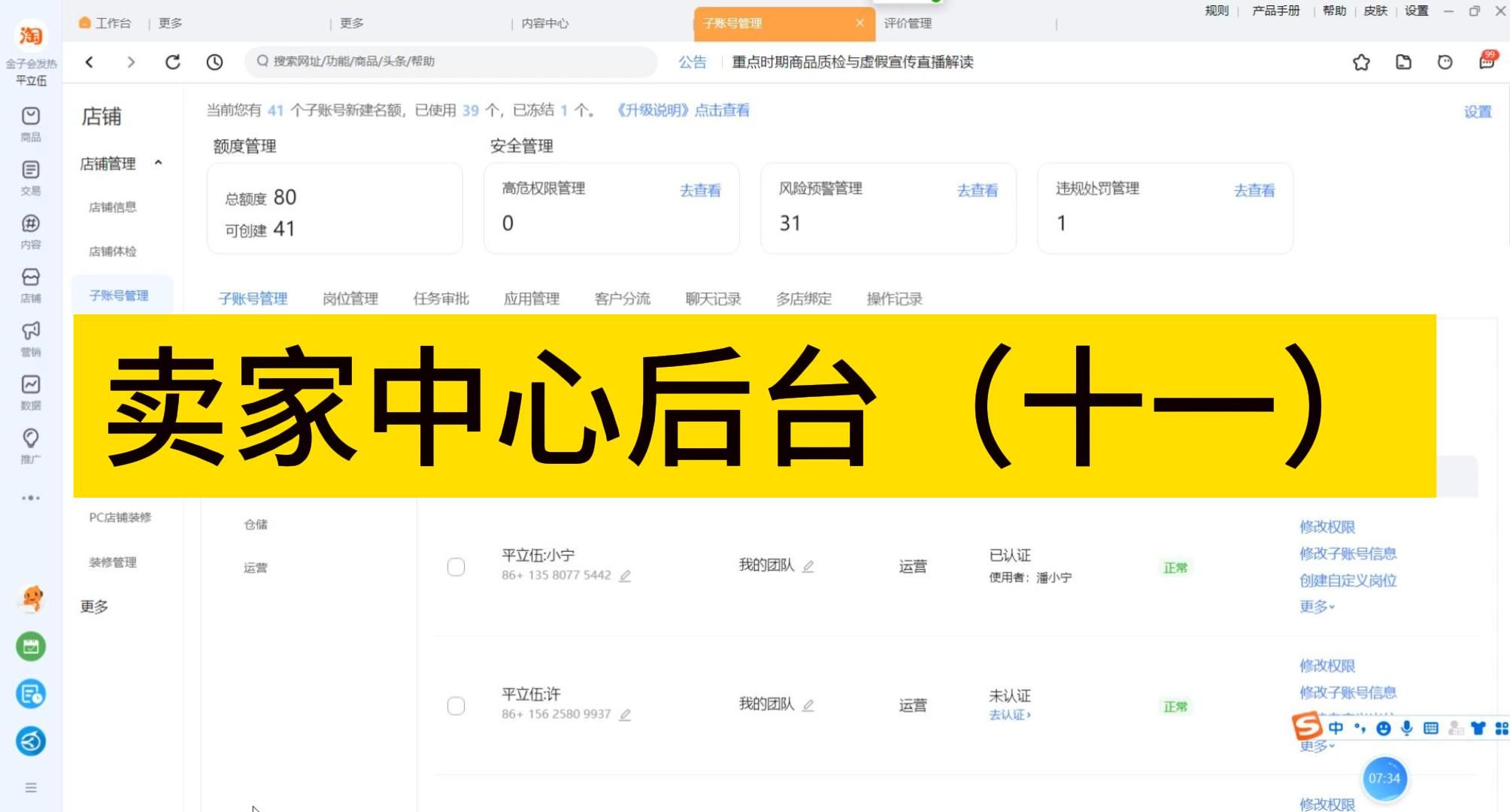 卖家中心后台(十一)哔哩哔哩bilibili