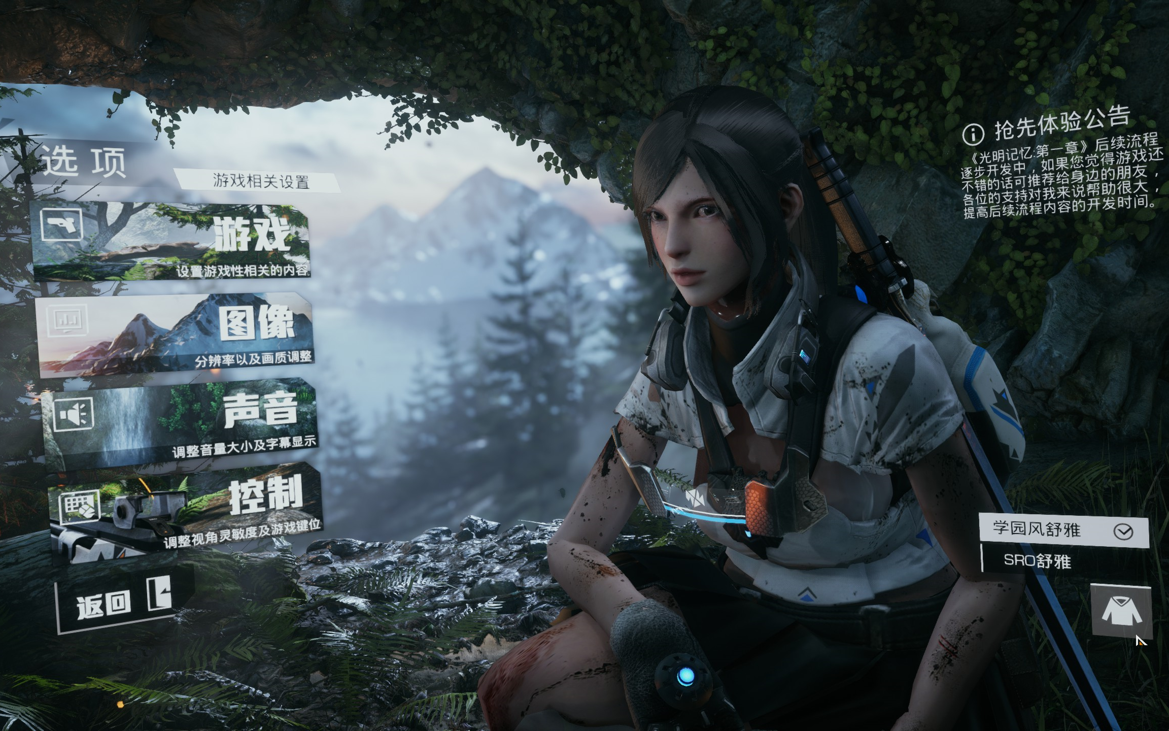 光明记忆brightmemory第一章试玩一命通关sss