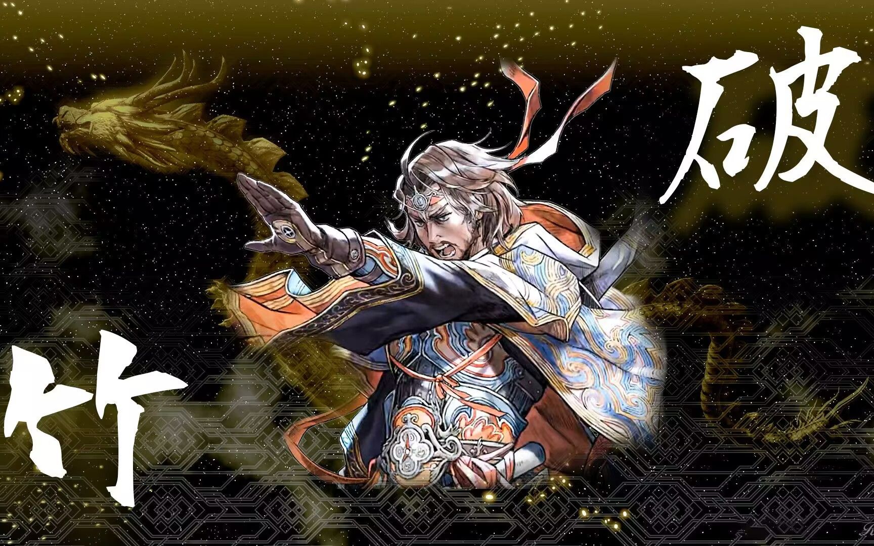 【三国志大战杜预混剪】成为历史的执笔人 为乱世谱写华丽终章