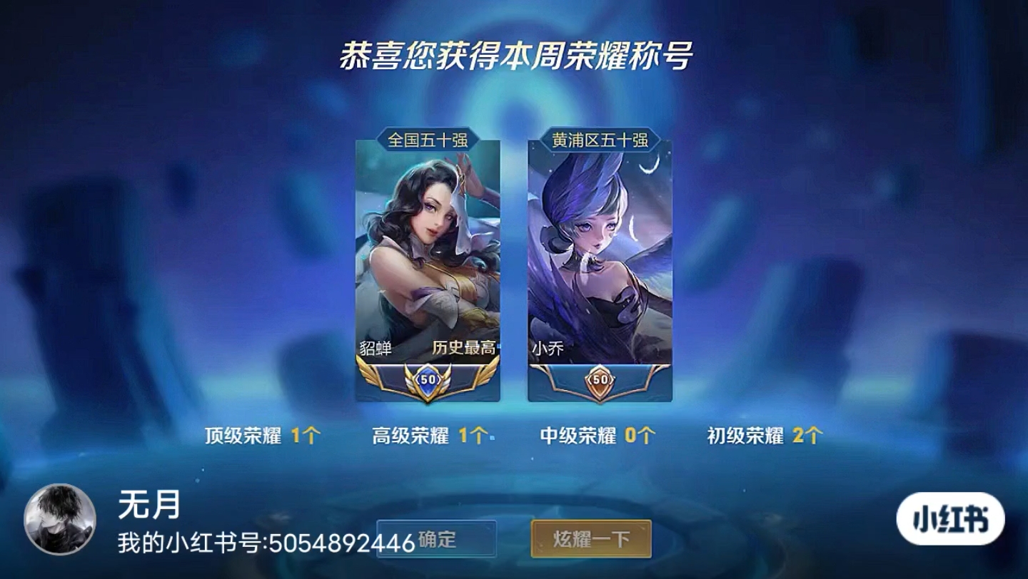 第十九个粉丝号喜提小国标貂蝉50强,三天零基础-12950.