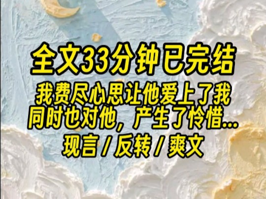 【全文已完结】我转身离开:系统,我想脱离这个世界了.系统:可是你积分不够了.那就把那具健康的身体换回去吧,我不需要了.哔哩哔哩bilibili