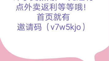 送您一张能抖音新老用户省钱“神器”超硬核的抖音新老用户网购省钱神器!哔哩哔哩bilibili