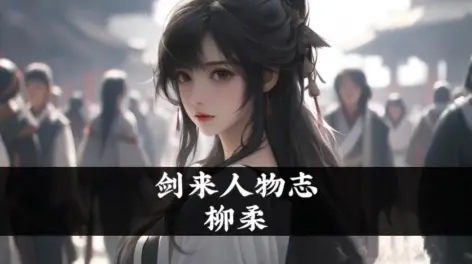 剑来虎头帽白也的动态-哔哩哔哩