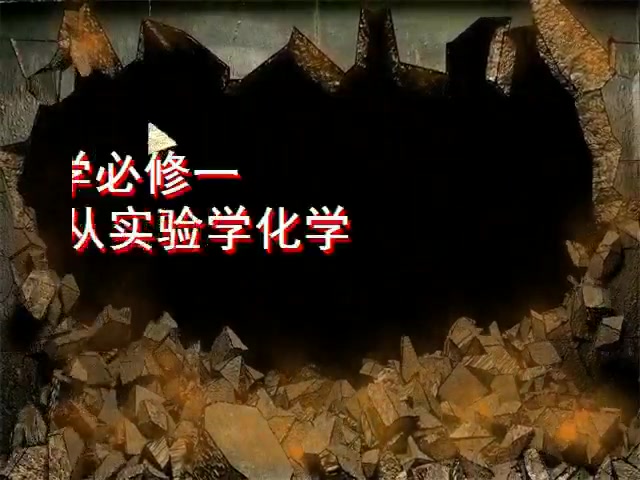 第121节 物质的量 高中化学必修一哔哩哔哩bilibili