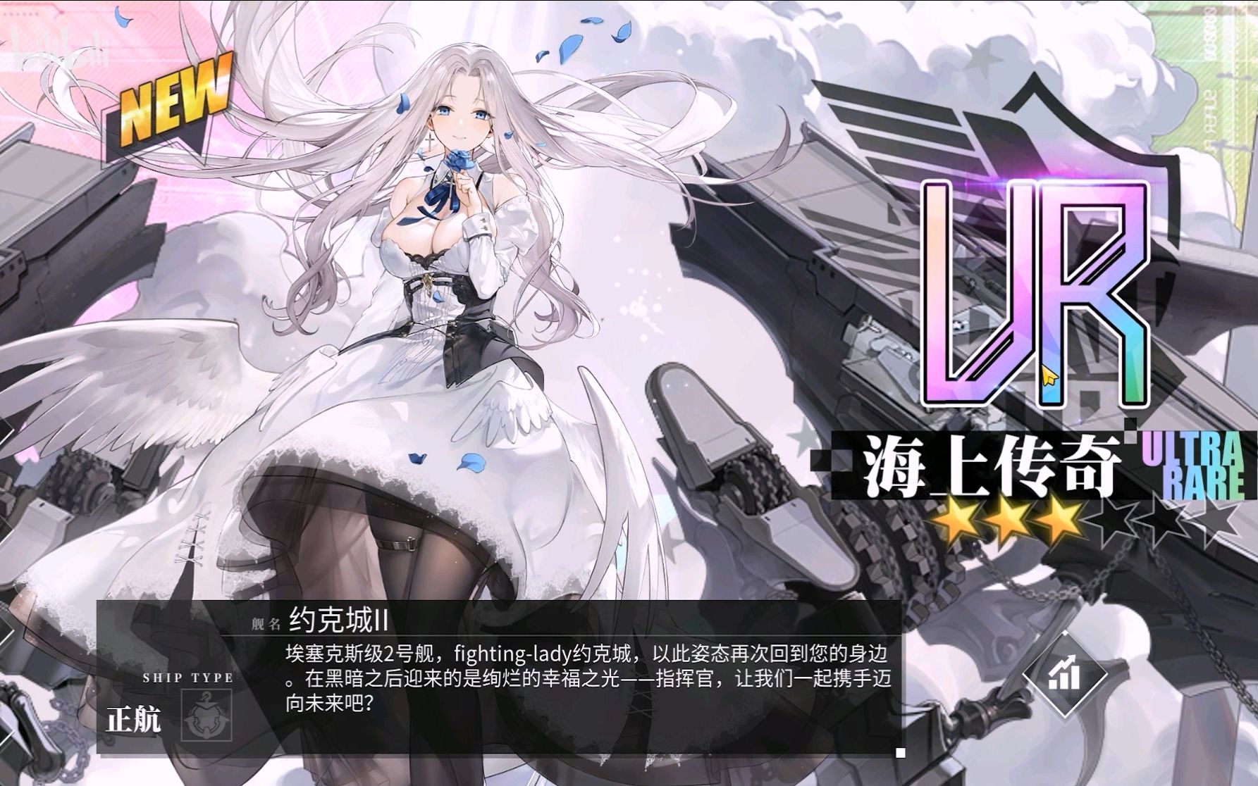 【碧蓝航线】约克城 ii·死磕到底