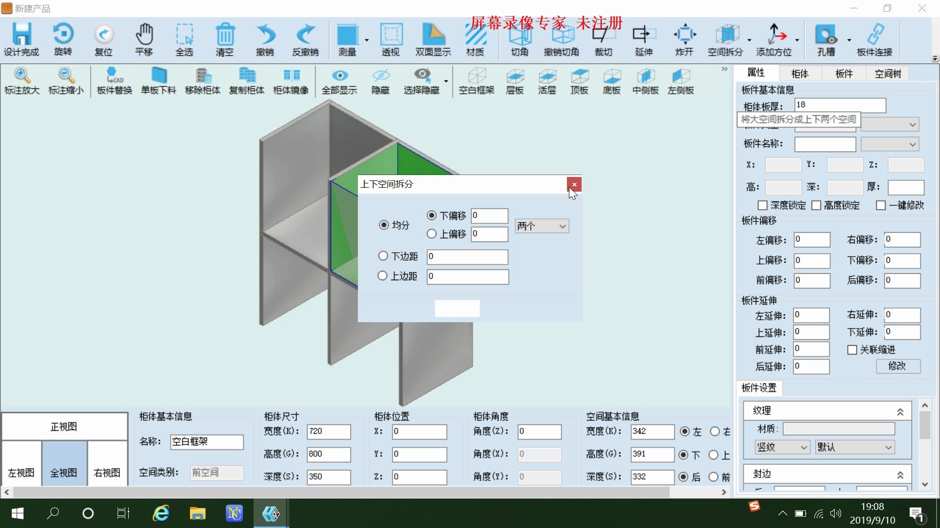 活动  海迅软件极速v4.0画图-孔位避让