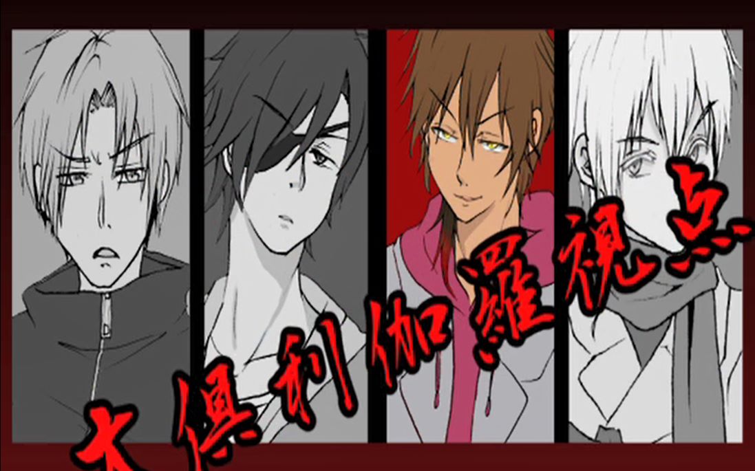 雪山密室【大俱利伽羅視點】