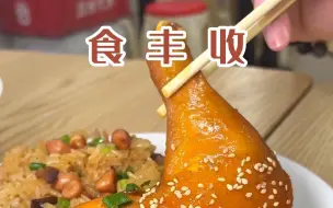 Download Video: 22一盘的鸡腿糯米饭，鸡腿比手掌还大只！