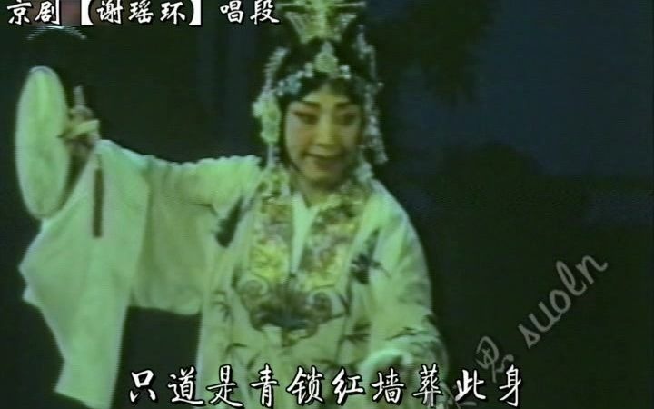 惊闻杜近芳先生驾鹤西去,享年89岁,一段“谢瑶环深宫九年整”缅怀这位梨园巨匠哔哩哔哩bilibili