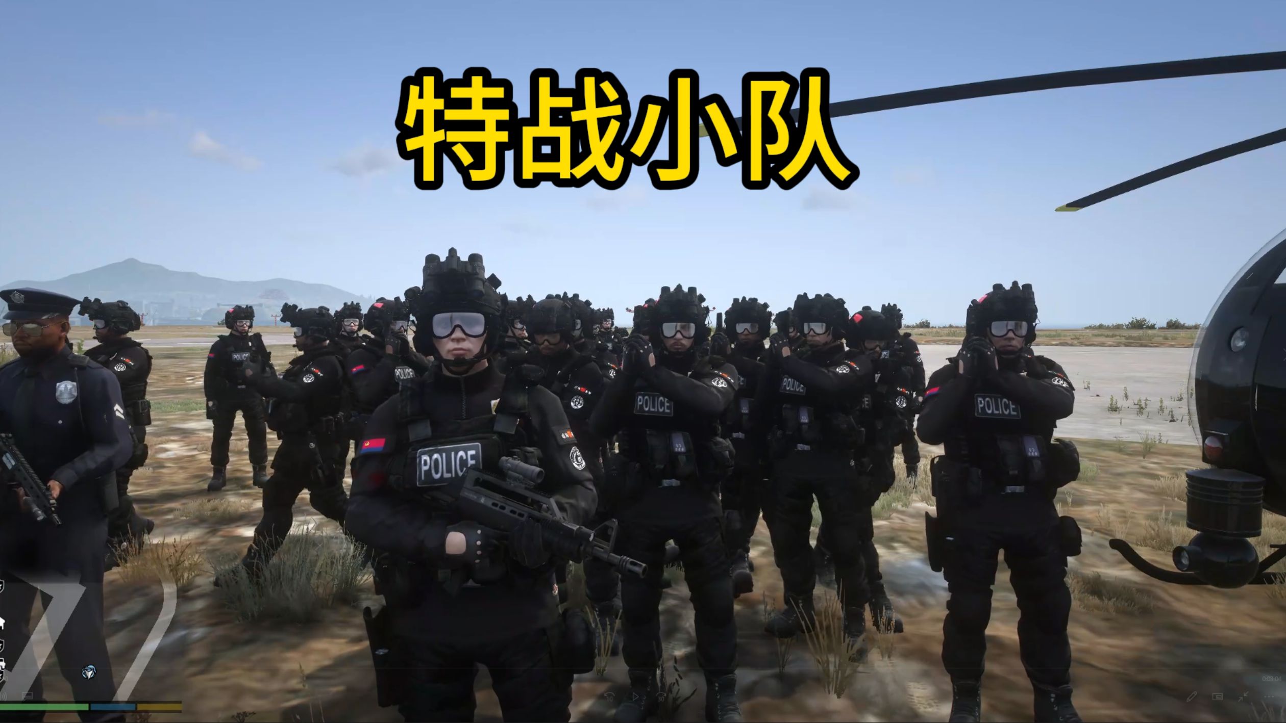 特警部队游戏图片