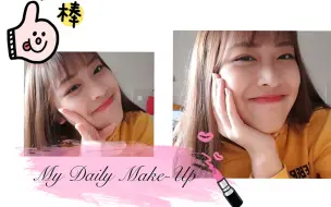 Video herunterladen: GRWM | 我的日常妆容 My Daily Make-Up Look