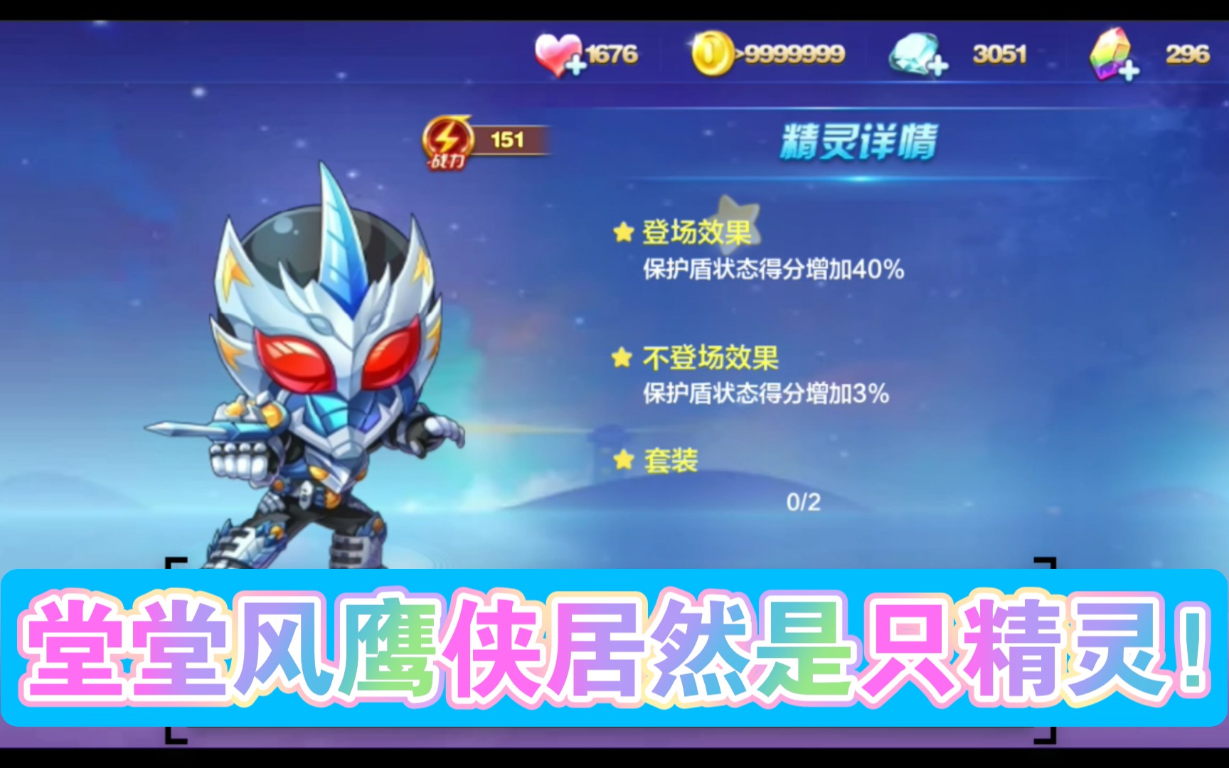 【婉言君】天天酷跑充钱才能变身铠甲勇士,免费的只能是花瓶铠甲?