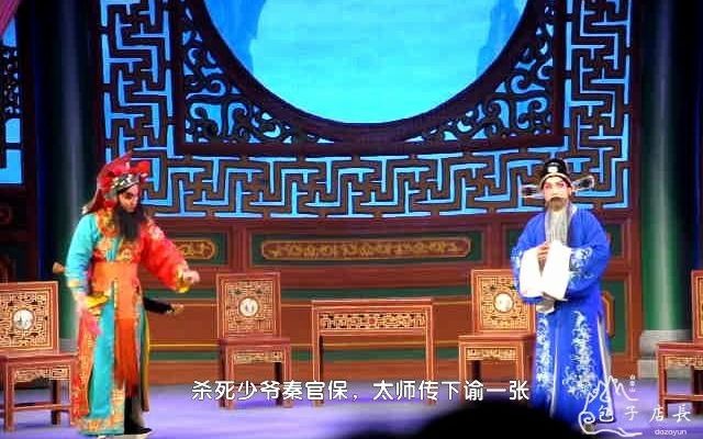 [图]【粤剧】（粤语中字）宝莲灯之二堂放子（黎骏声 陈韵红 陈韵玲 韩芳芳）