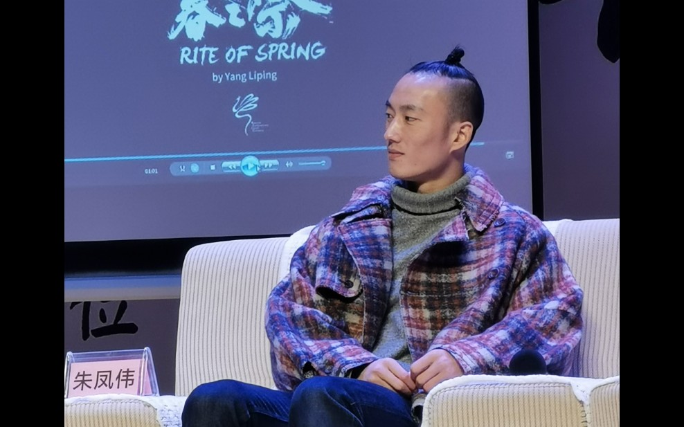 朱凤伟春之祭20201220见面会分享大朱focus